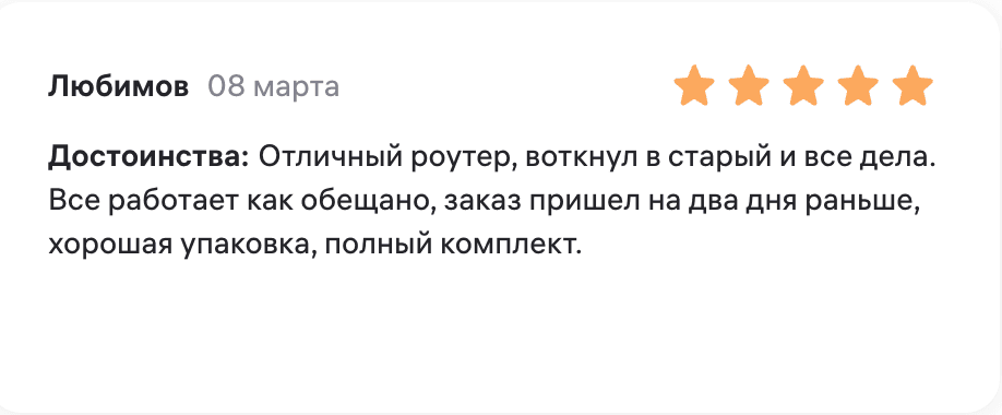 Скриншот отзыва покупателя, Wildberries