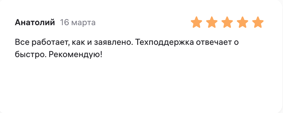 Скриншот отзыва покупателя, Wildberries