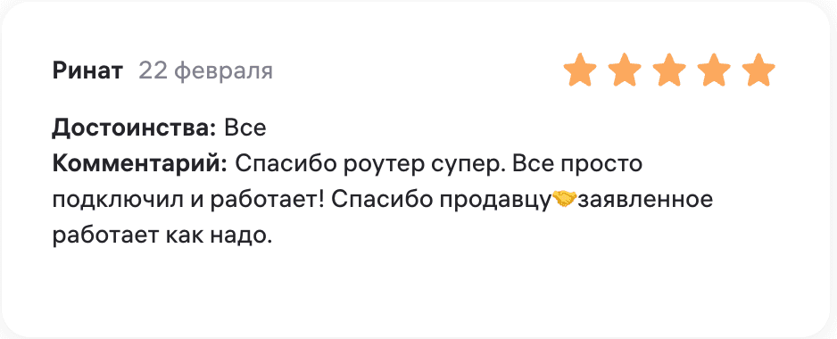 Скриншот отзыва покупателя, Wildberries