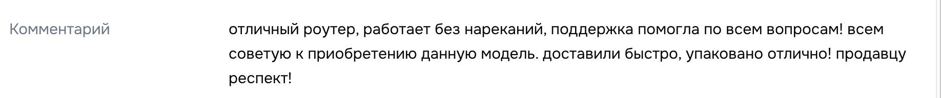 Скриншот отзыва покупателя, OZON
