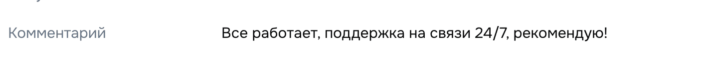 Скриншот отзыва покупателя, OZON