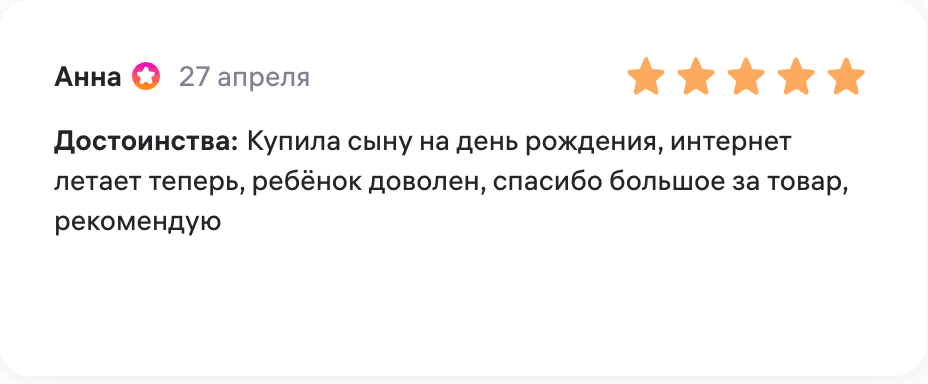 Скриншот отзыва покупателя, Wildberries