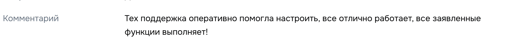 Скриншот отзыва покупателя, OZON
