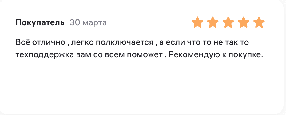 Скриншот отзыва покупателя, Wildberries