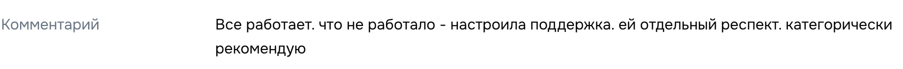 Скриншот отзыва покупателя, OZON
