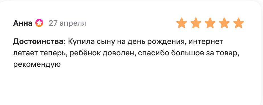 Скриншот отзыва покупателя, Wildberries