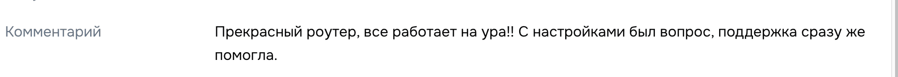 Скриншот отзыва покупателя, OZON
