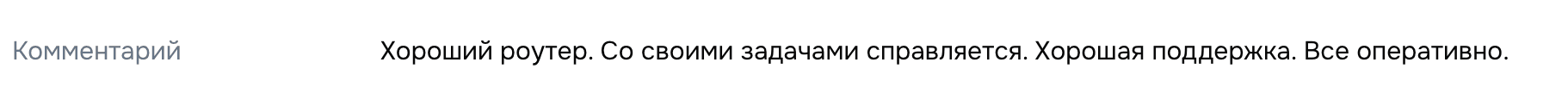 Скриншот отзыва покупателя, OZON